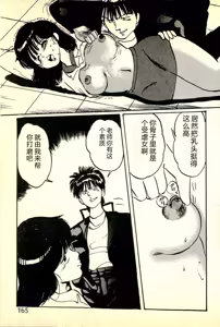 Page 168 of Houkago Scramble - preview thumbnail