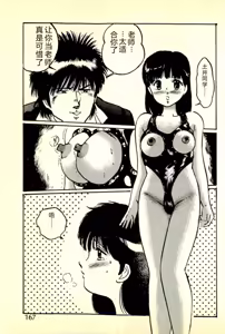Page 170 of Houkago Scramble - preview thumbnail