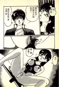 Page 173 of Houkago Scramble - preview thumbnail