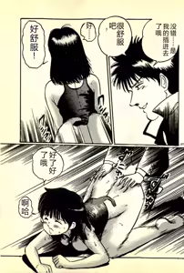 Page 190 of Houkago Scramble - preview thumbnail