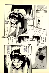 Page 194 of Houkago Scramble - preview thumbnail