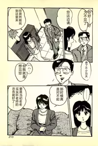 Page 216 of Houkago Scramble - preview thumbnail