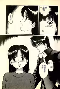 Page 32 of Houkago Scramble - preview thumbnail