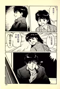Page 36 of Houkago Scramble - preview thumbnail