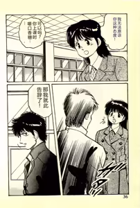 Page 39 of Houkago Scramble - preview thumbnail