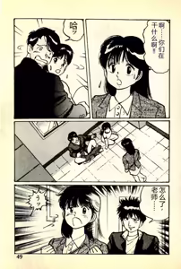 Page 52 of Houkago Scramble - preview thumbnail