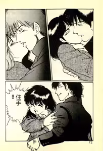 Page 75 of Houkago Scramble - preview thumbnail
