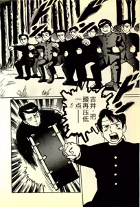 Page 89 of Houkago Scramble - preview thumbnail