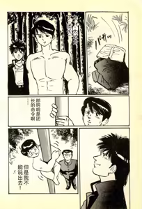 Page 99 of Houkago Scramble - preview thumbnail
