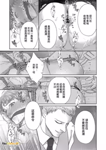Page 28 of Achichiue no Kyouiku Gakari︱父亲大人的教导员 - preview thumbnail