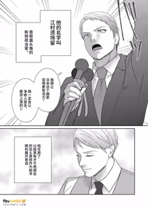 Page 3 of Achichiue no Kyouiku Gakari︱父亲大人的教导员 - preview thumbnail