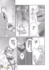 Page 32 of Achichiue no Kyouiku Gakari︱父亲大人的教导员 - preview thumbnail