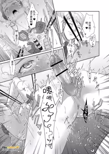 Page 45 of Achichiue no Kyouiku Gakari︱父亲大人的教导员 - preview thumbnail