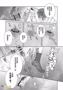 Page 51 of Achichiue no Kyouiku Gakari︱父亲大人的教导员 - preview thumbnail