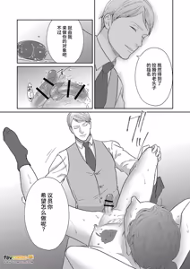 Page 56 of Achichiue no Kyouiku Gakari︱父亲大人的教导员 - preview thumbnail