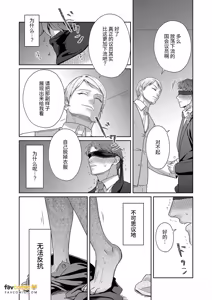 Page 14 of Achichiue no Kyouiku Gakari2︱父亲大人的教导员2 - preview thumbnail