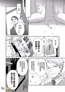 Page 40 of Achichiue no Kyouiku Gakari2︱父亲大人的教导员2 - preview thumbnail