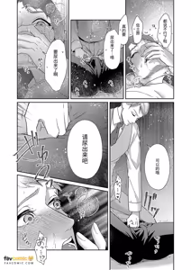 Page 50 of Achichiue no Kyouiku Gakari2︱父亲大人的教导员2 - preview thumbnail