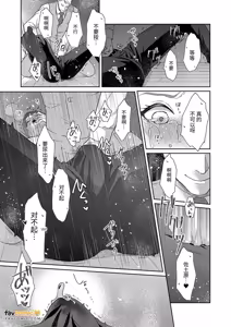 Page 51 of Achichiue no Kyouiku Gakari2︱父亲大人的教导员2 - preview thumbnail