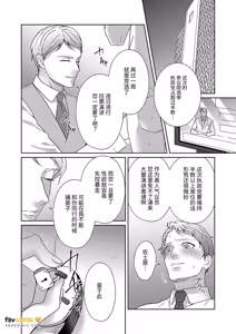 Page 56 of Achichiue no Kyouiku Gakari2︱父亲大人的教导员2 - preview thumbnail