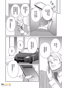 Page 78 of Achichiue no Kyouiku Gakari2︱父亲大人的教导员2 - preview thumbnail