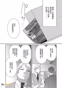 Page 8 of Achichiue no Kyouiku Gakari2︱父亲大人的教导员2 - preview thumbnail