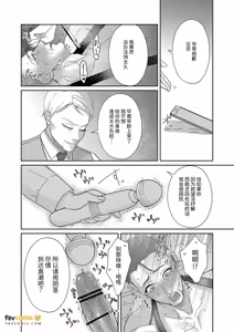 Page 85 of Achichiue no Kyouiku Gakari2︱父亲大人的教导员2 - preview thumbnail