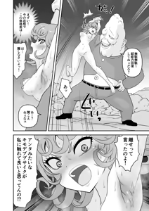 Page 4 of タツマキ敗北［4撃目 ブサイク大総統追撃］ [Jintarou] Tatsumaki's Defeat - preview thumbnail