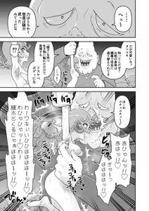 Page 5 of タツマキ敗北［4撃目 ブサイク大総統追撃］ [Jintarou] Tatsumaki's Defeat - preview thumbnail