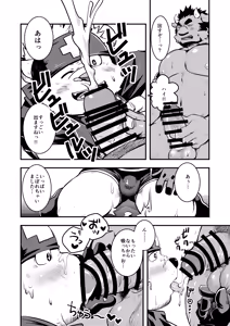 Page 20 of PTを追放されたので全員のザーメンを飲んでみた - preview thumbnail