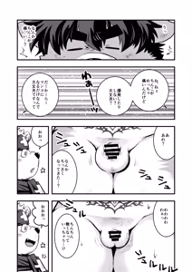 Page 27 of PTを追放されたので全員のザーメンを飲んでみた - preview thumbnail