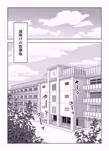 Page 20 of Futanari-chan wa hatsutaiken 2 - kouhen- - preview thumbnail