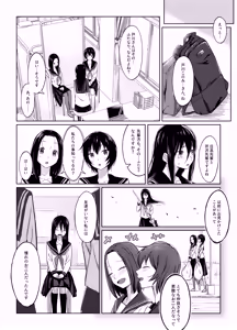 Page 26 of Futanari-chan wa hatsutaiken 2 - kouhen- - preview thumbnail