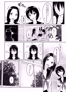 Page 28 of Futanari-chan wa hatsutaiken 2 - kouhen- - preview thumbnail
