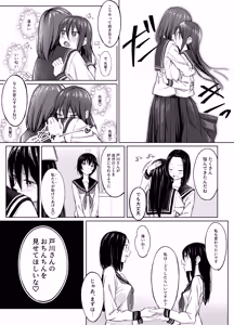 Page 29 of Futanari-chan wa hatsutaiken 2 - kouhen- - preview thumbnail
