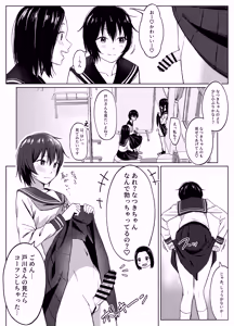 Page 31 of Futanari-chan wa hatsutaiken 2 - kouhen- - preview thumbnail