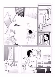 Page 9 of Futanari-chan wa hatsutaiken 2 - kouhen- - preview thumbnail