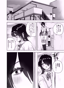Page 15 of 高身長すぎる八尺お姉さんに窒息種搾りプレスされる話 - preview thumbnail