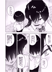 Page 17 of 高身長すぎる八尺お姉さんに窒息種搾りプレスされる話 - preview thumbnail