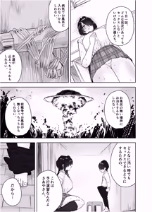 Page 18 of 高身長すぎる八尺お姉さんに窒息種搾りプレスされる話 - preview thumbnail