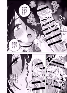Page 19 of 高身長すぎる八尺お姉さんに窒息種搾りプレスされる話 - preview thumbnail
