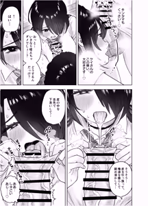 Page 20 of 高身長すぎる八尺お姉さんに窒息種搾りプレスされる話 - preview thumbnail