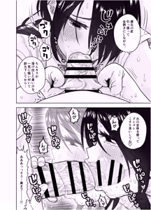 Page 21 of 高身長すぎる八尺お姉さんに窒息種搾りプレスされる話 - preview thumbnail