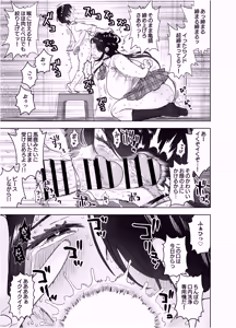 Page 24 of 高身長すぎる八尺お姉さんに窒息種搾りプレスされる話 - preview thumbnail