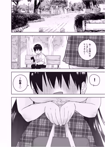 Page 3 of 高身長すぎる八尺お姉さんに窒息種搾りプレスされる話 - preview thumbnail