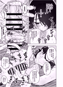 Page 32 of 高身長すぎる八尺お姉さんに窒息種搾りプレスされる話 - preview thumbnail
