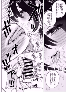 Page 33 of 高身長すぎる八尺お姉さんに窒息種搾りプレスされる話 - preview thumbnail