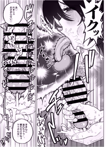 Page 34 of 高身長すぎる八尺お姉さんに窒息種搾りプレスされる話 - preview thumbnail