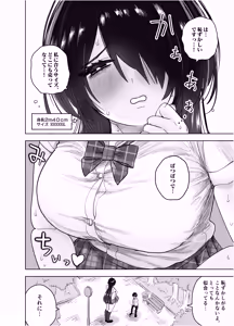 Page 5 of 高身長すぎる八尺お姉さんに窒息種搾りプレスされる話 - preview thumbnail