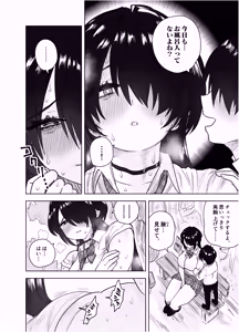 Page 9 of 高身長すぎる八尺お姉さんに窒息種搾りプレスされる話 - preview thumbnail